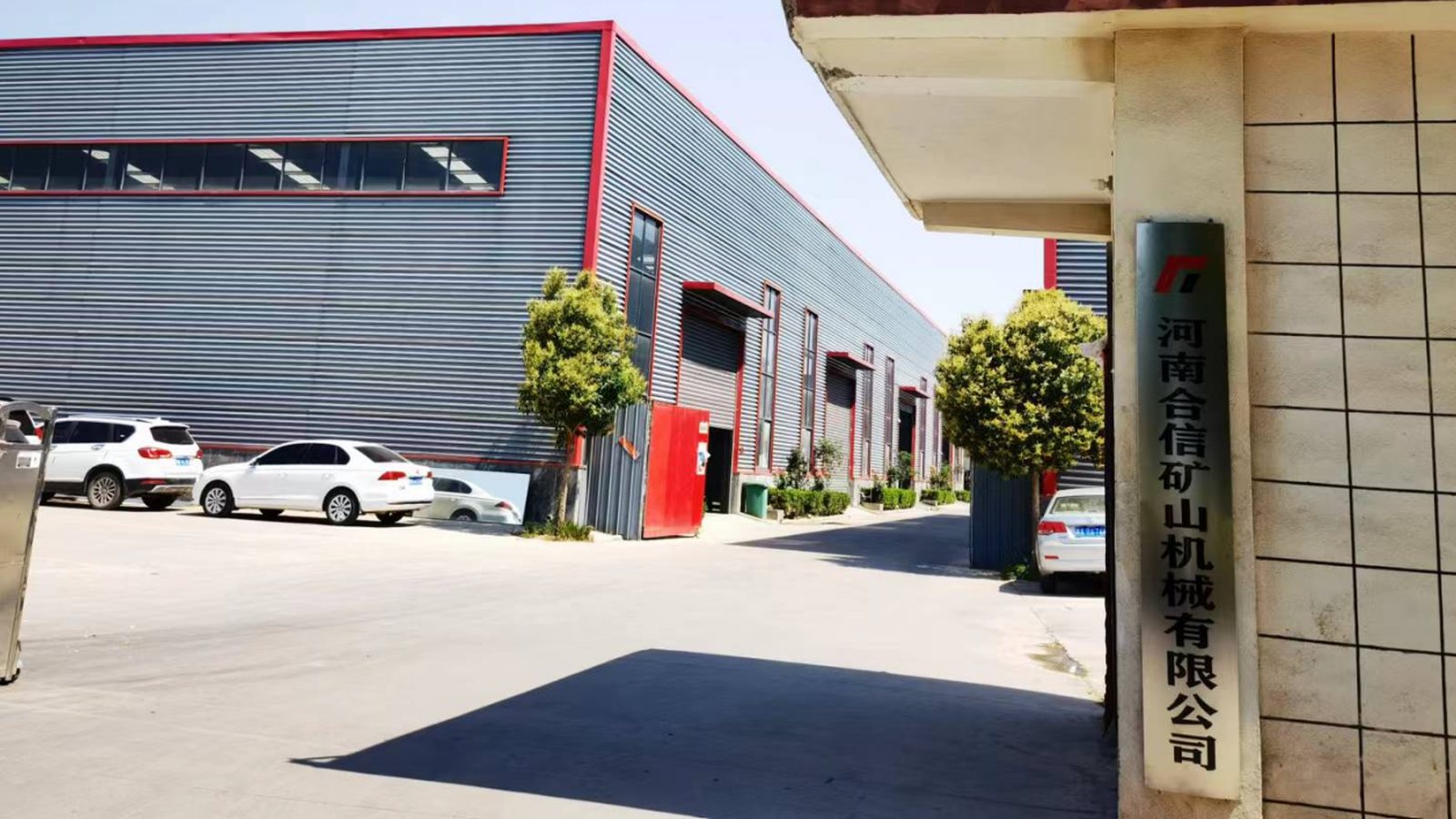 河南合信厂区与机加工车间