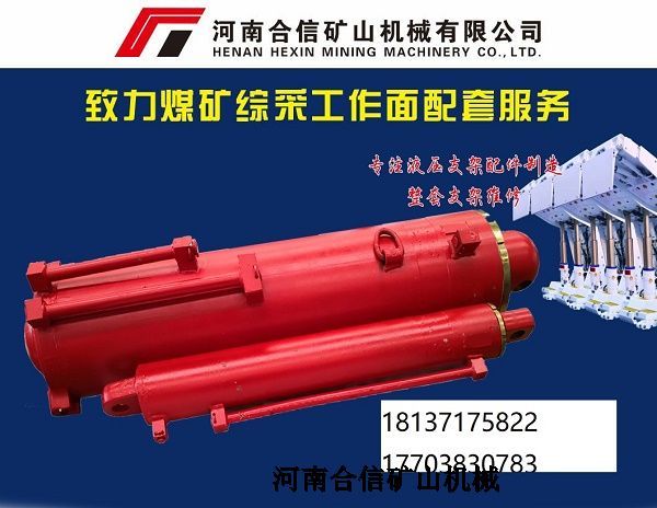 护帮千斤顶Q1201-山西液压支架立柱修复