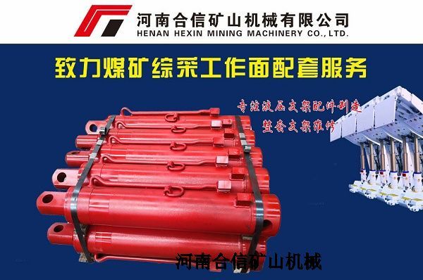 液压支架千斤顶-调架千斤顶、拉架千斤顶