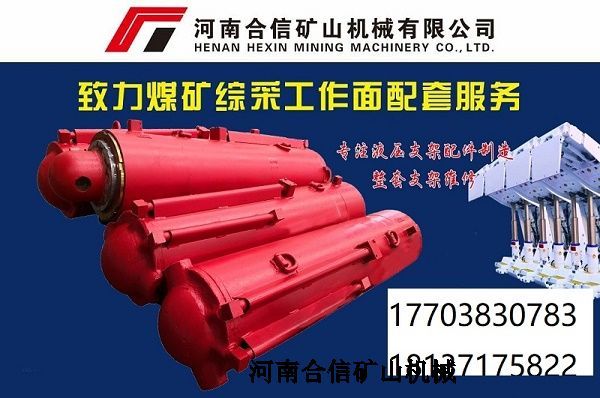 液压支架立柱-三一重工液压支架配件