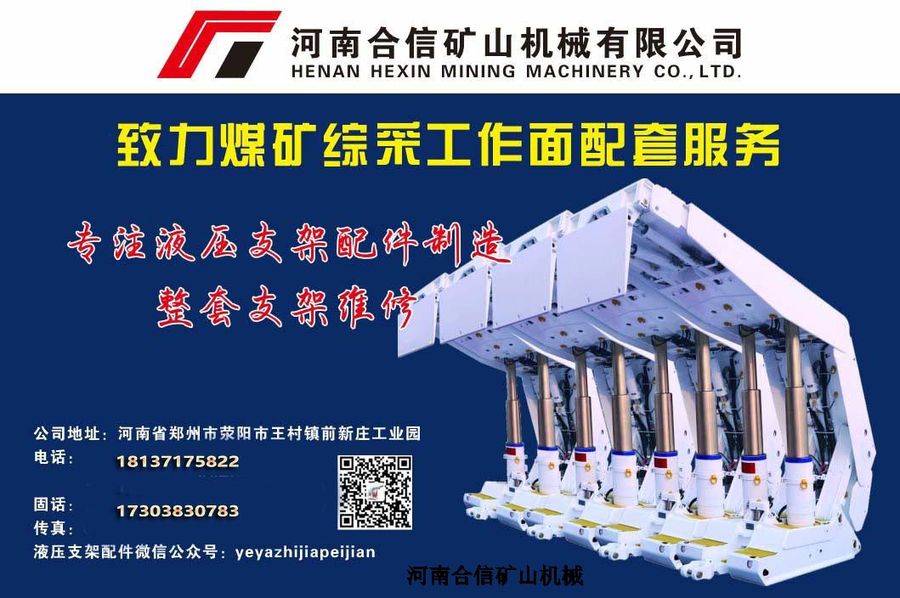 PMZ(G)192-17伸缩梁千斤顶-平阳重工液压支架配件