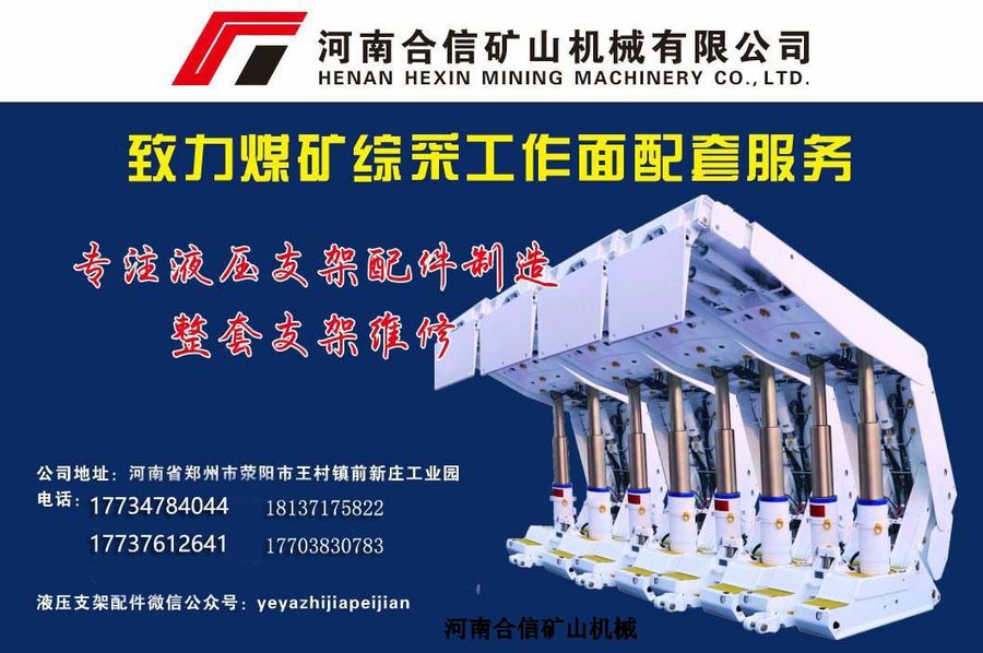 液压支架千斤顶缸体GSEK107070F1-山西平煤机厂家