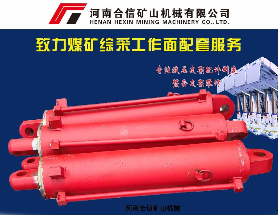 Q460顶梁-郑州配套煤机液压支架配件结构件、千斤顶、立柱大全
