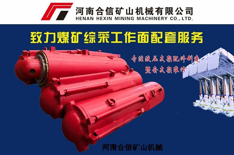 郑州平衡千斤顶Y310-32-配套煤机液压支架油缸厂家