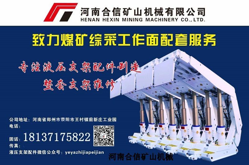 ZY2800/07/16液压支架配件